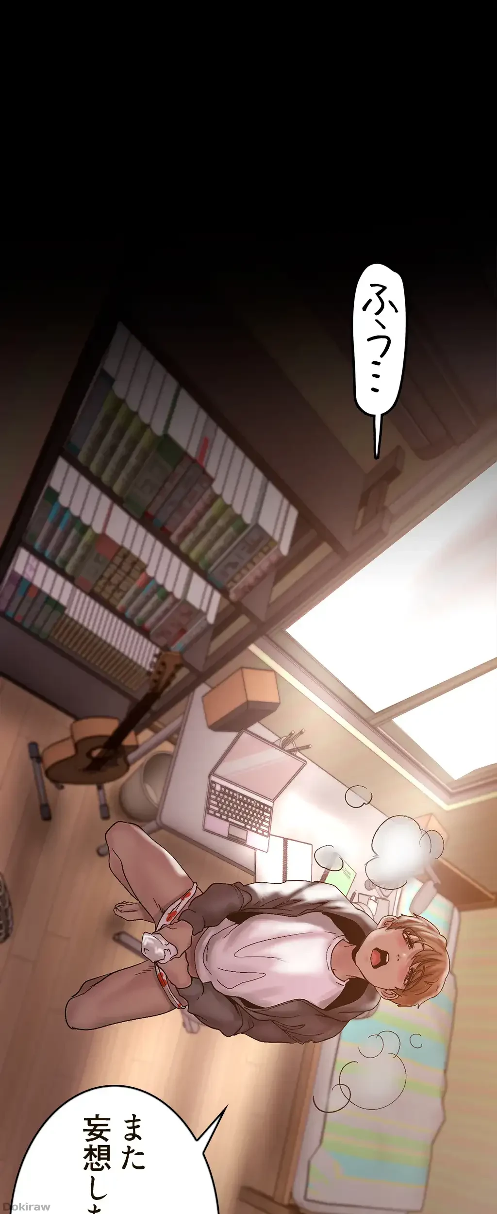 すばらしき新世界 第193話 - 26