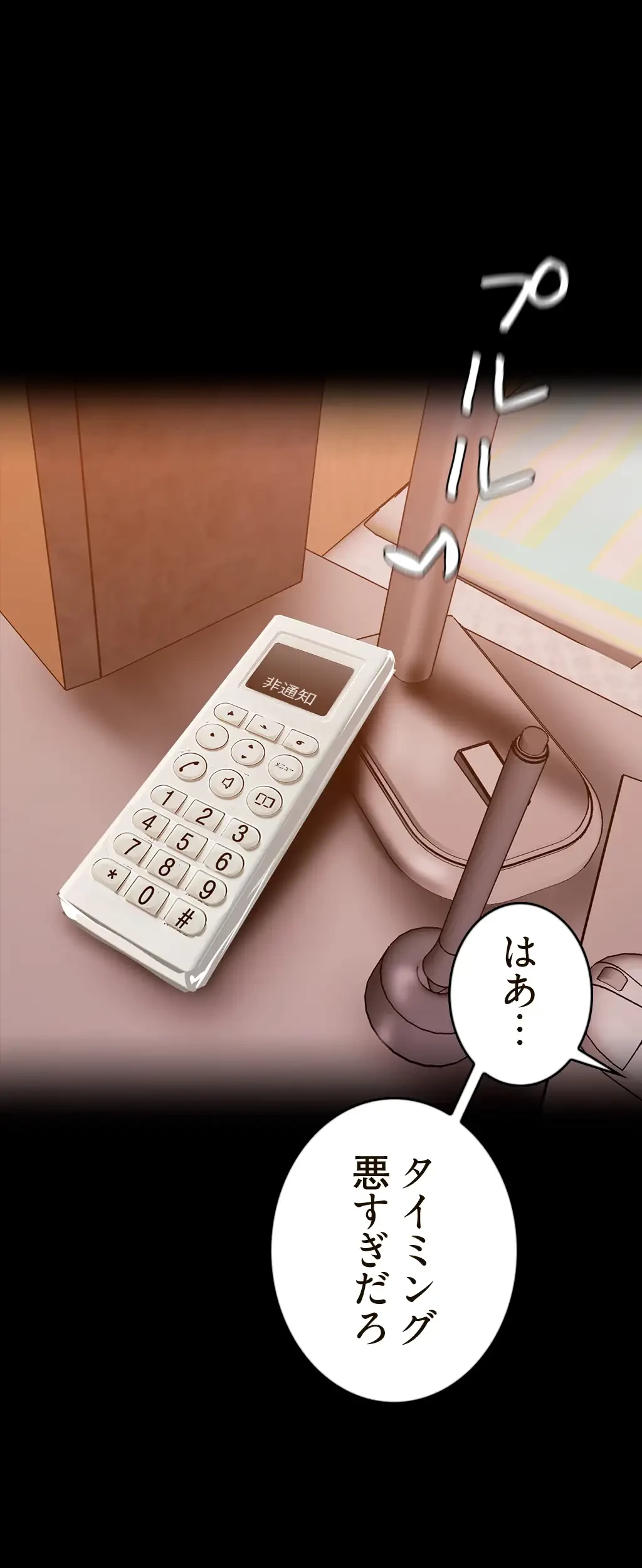 すばらしき新世界 第193話 - 29