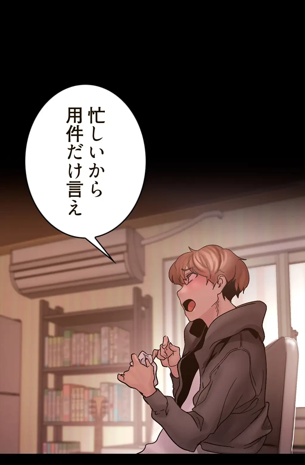 すばらしき新世界 第193話 - 30