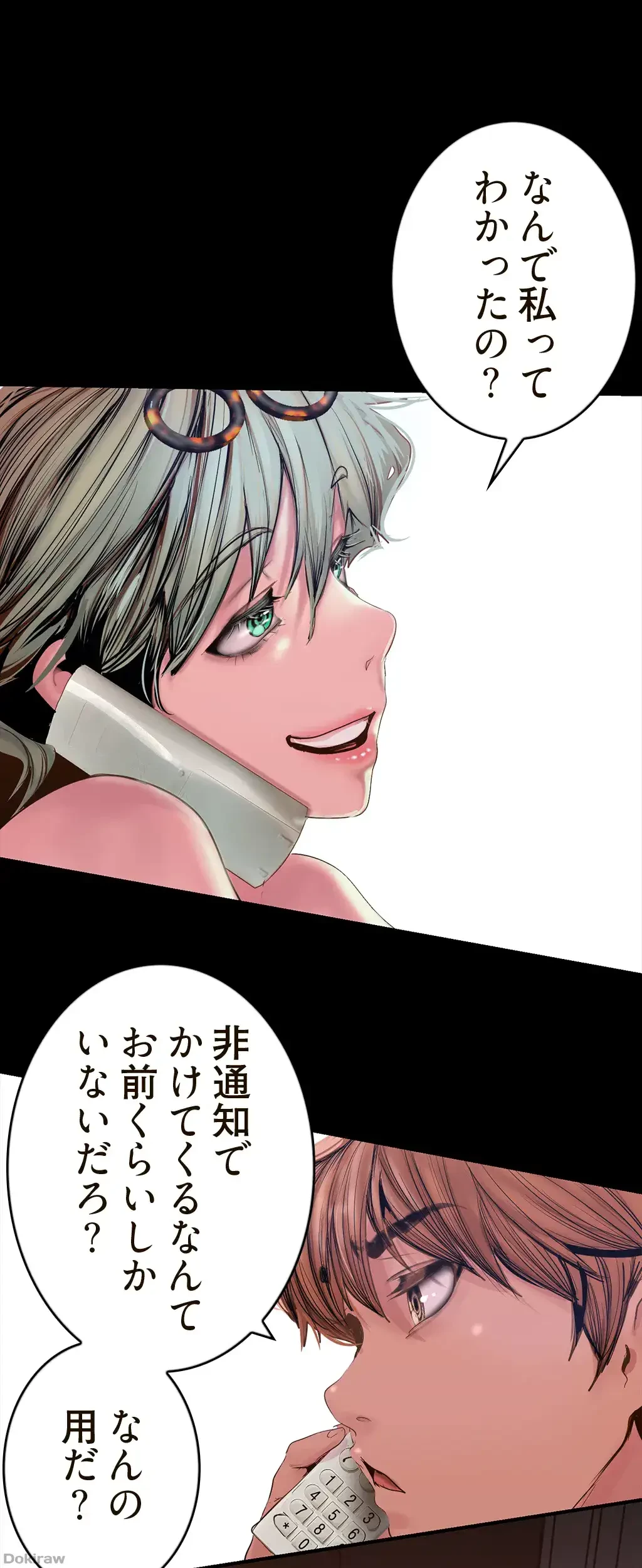 すばらしき新世界 第193話 - 31