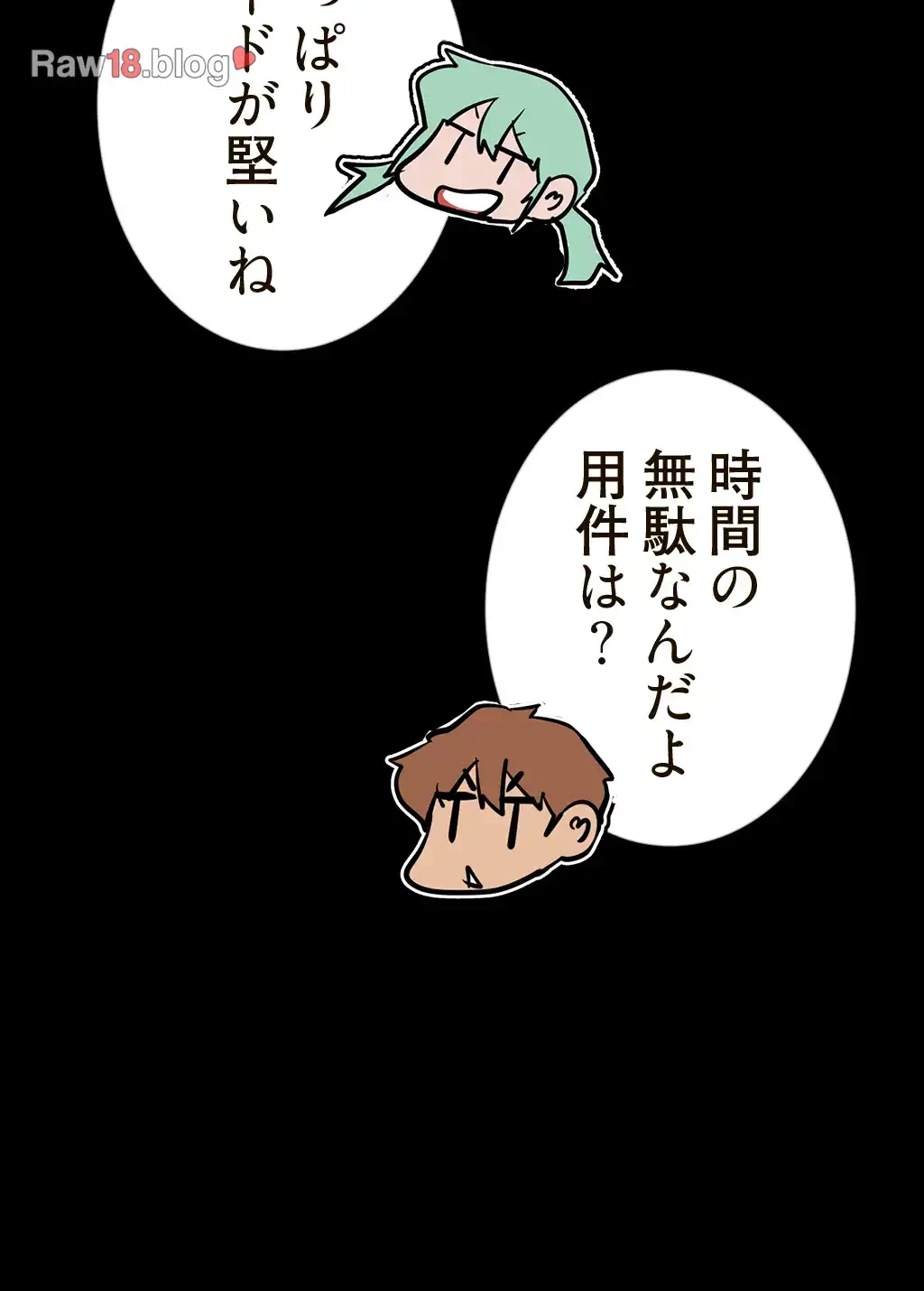 すばらしき新世界 第193話 - 34