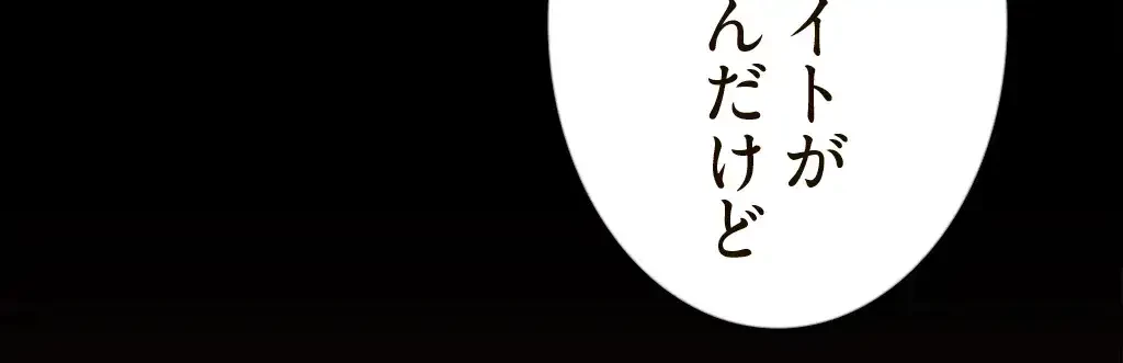 すばらしき新世界 第193話 - 36