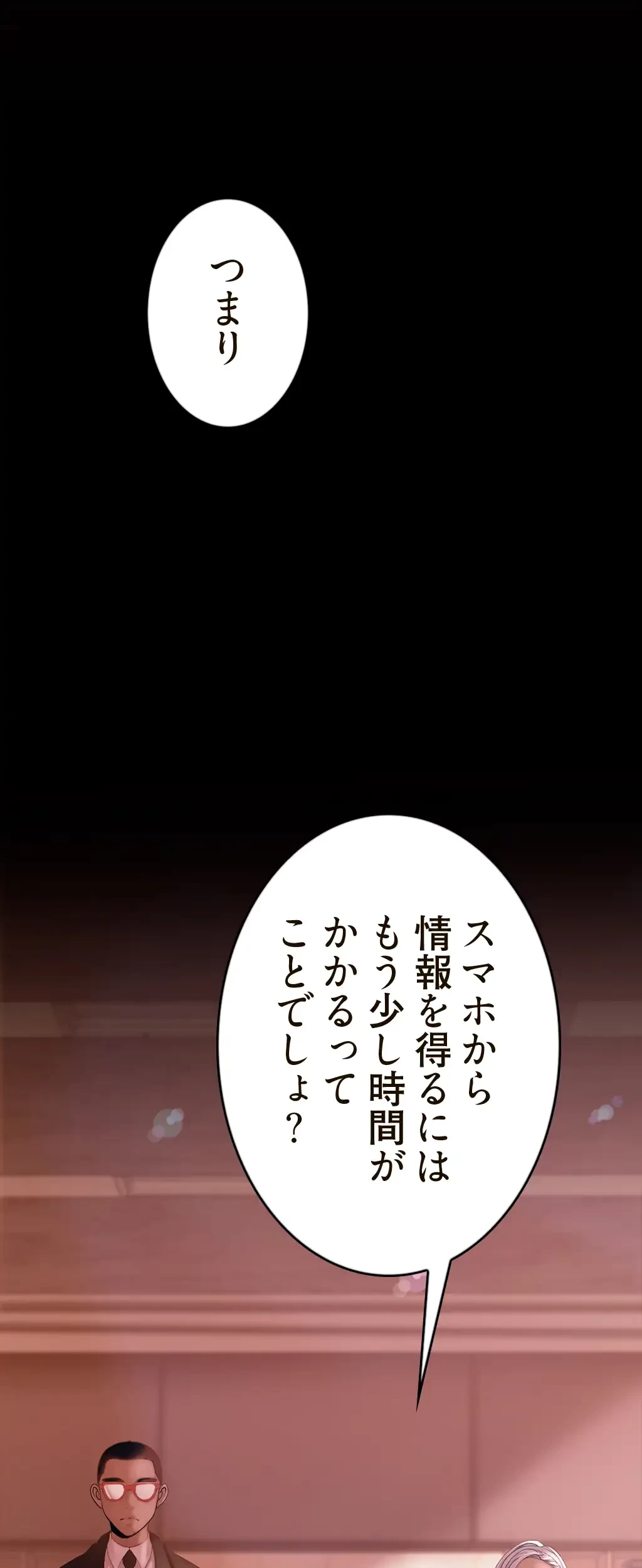 すばらしき新世界 第193話 - 42