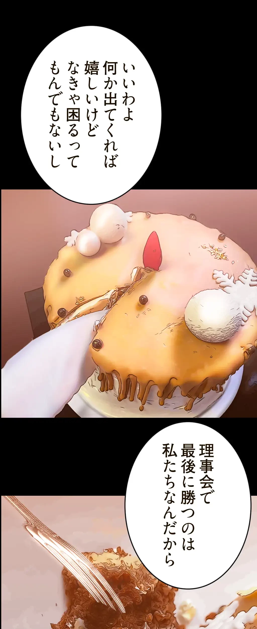 すばらしき新世界 第193話 - 44