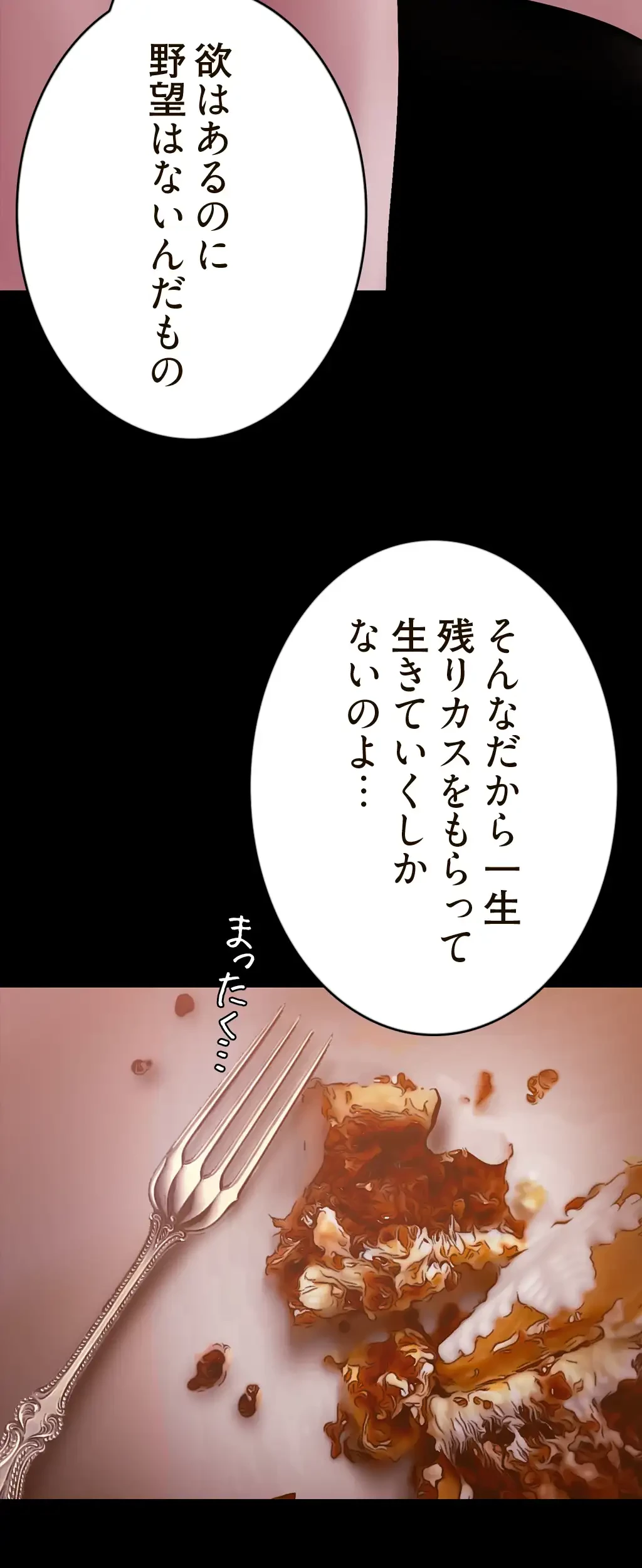 すばらしき新世界 第193話 - 49