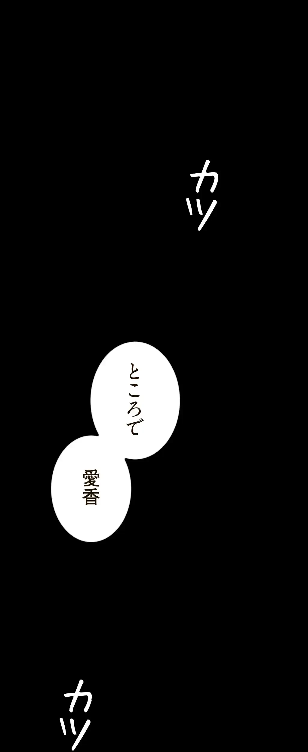 すばらしき新世界 第193話 - 51