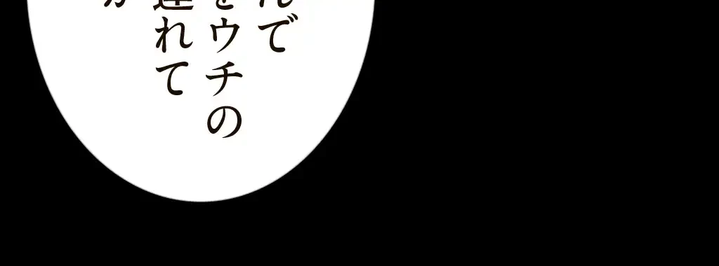 すばらしき新世界 第193話 - 54