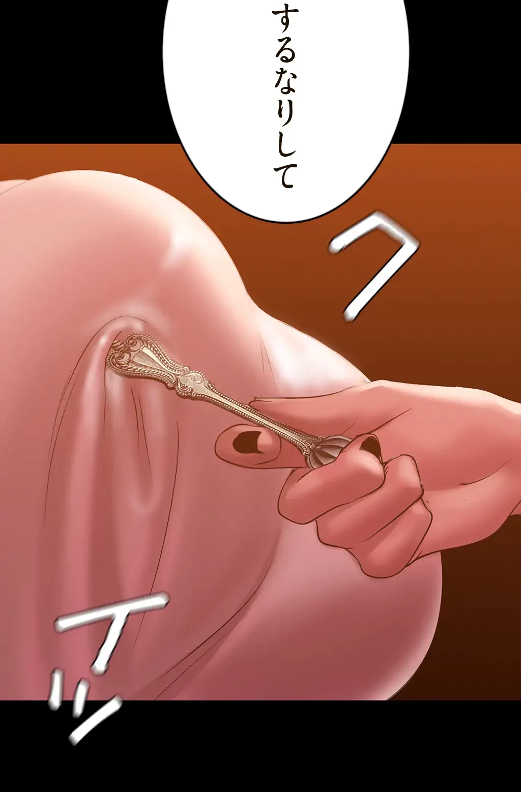 すばらしき新世界 第193話 - 57