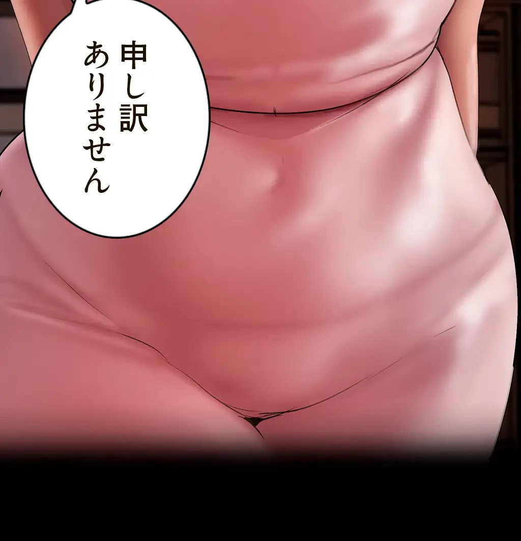 すばらしき新世界 第193話 - 60