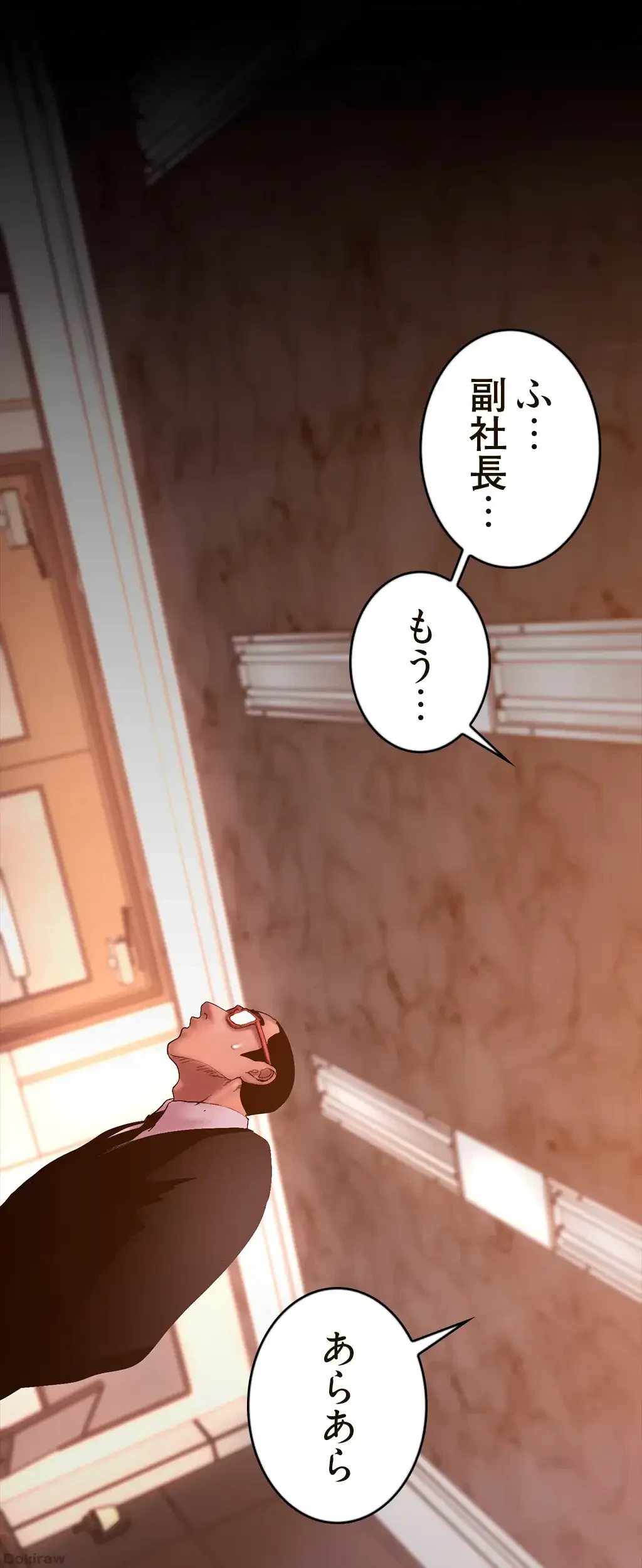 すばらしき新世界 第193話 - 61