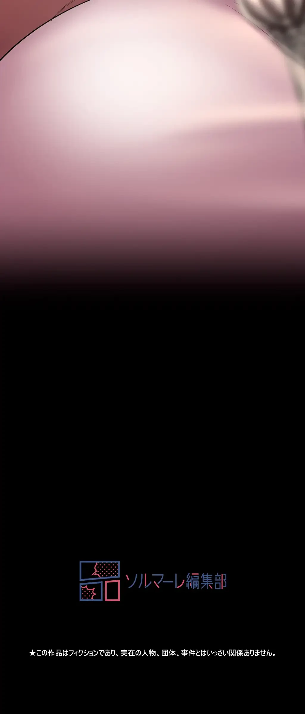 すばらしき新世界 第193話 - 73
