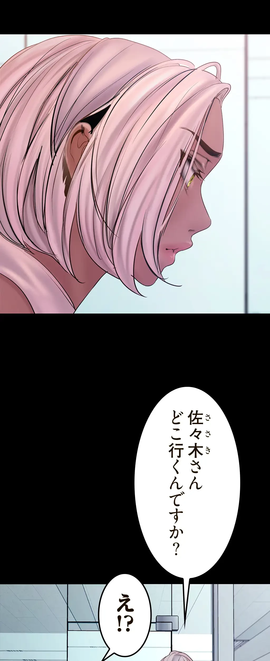 すばらしき新世界 第194話 - 14