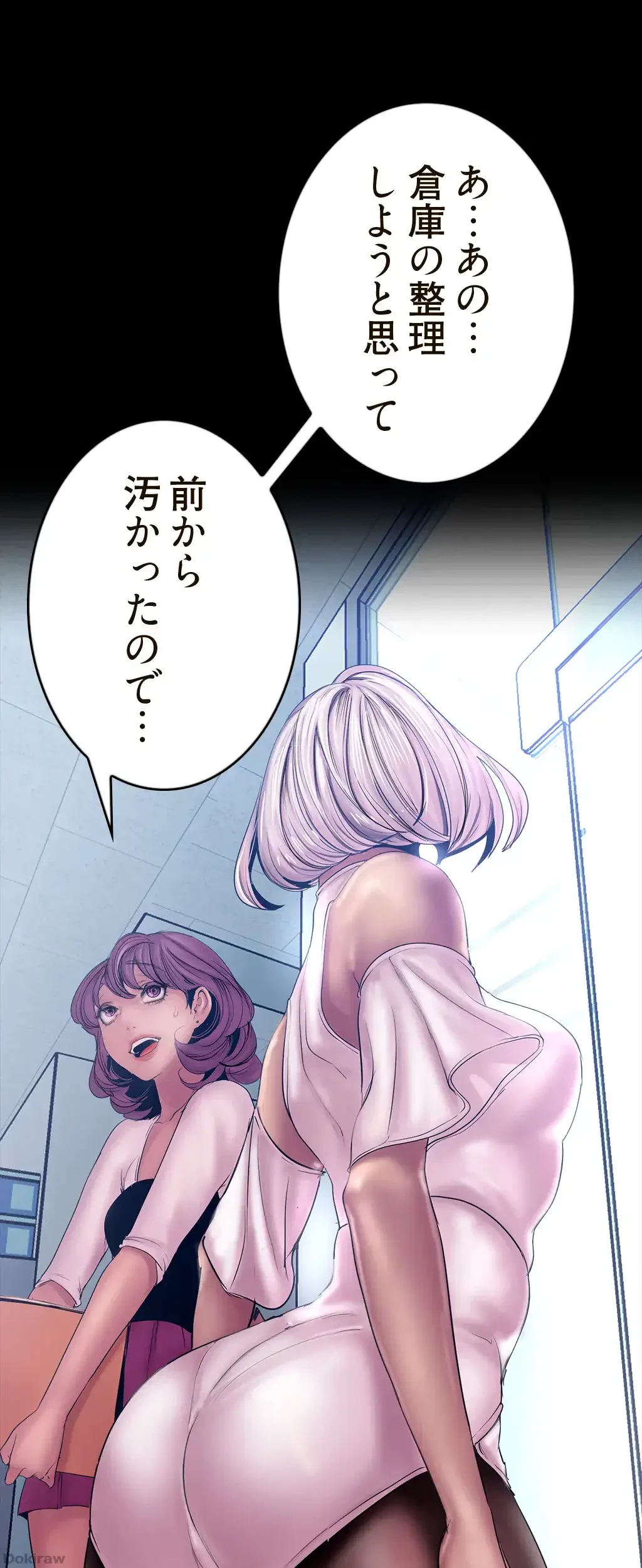 すばらしき新世界 第194話 - 16