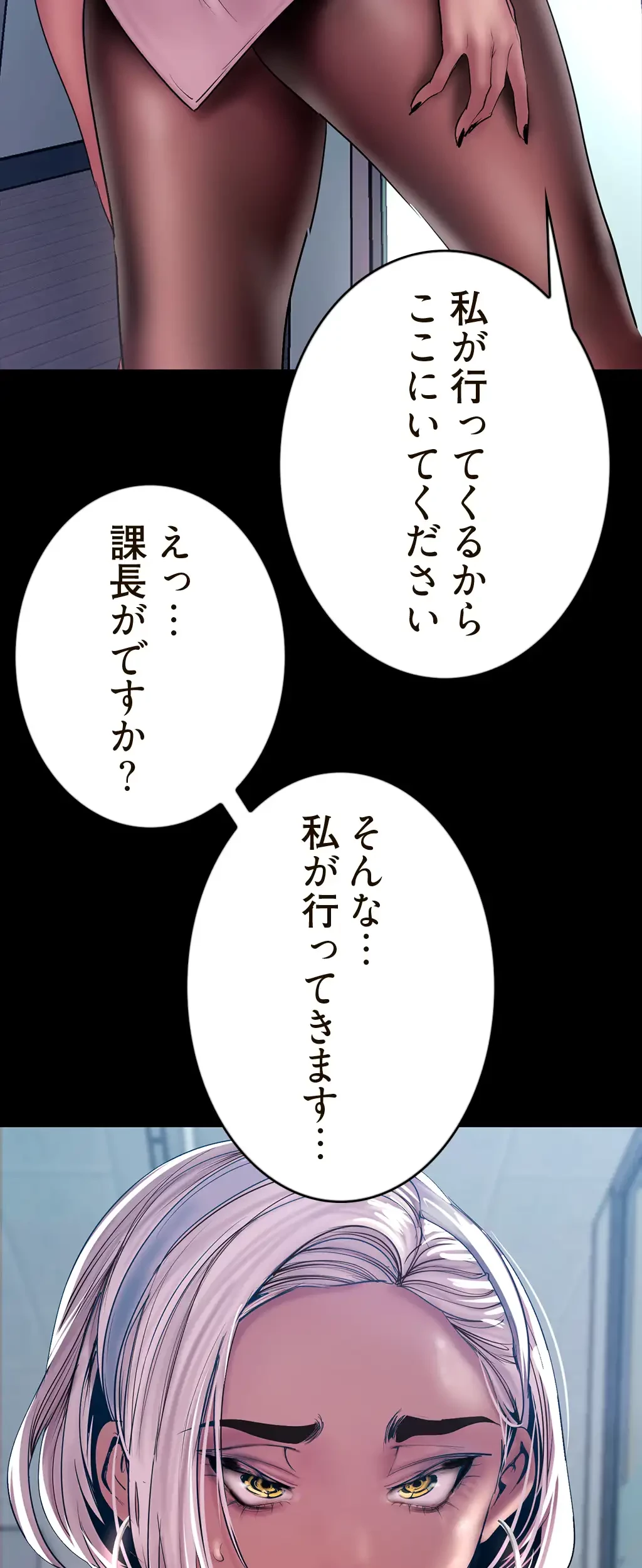 すばらしき新世界 第194話 - 17