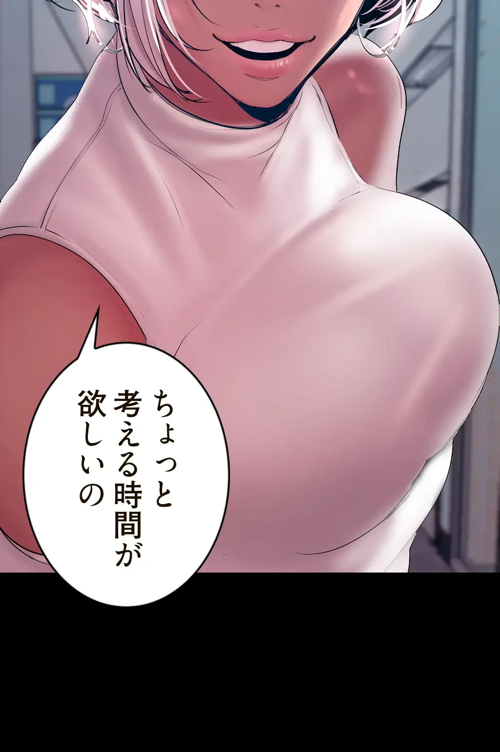 すばらしき新世界 第194話 - 18