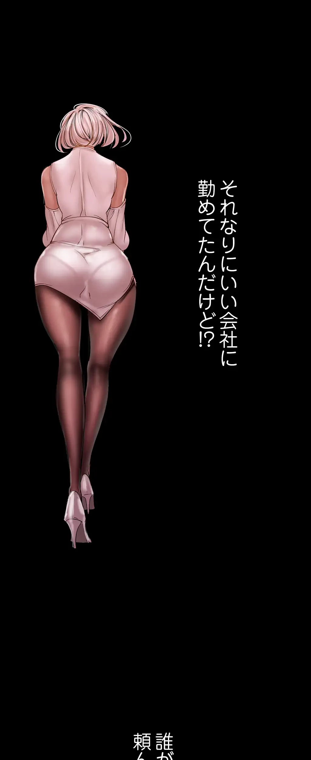 すばらしき新世界 第194話 - 22