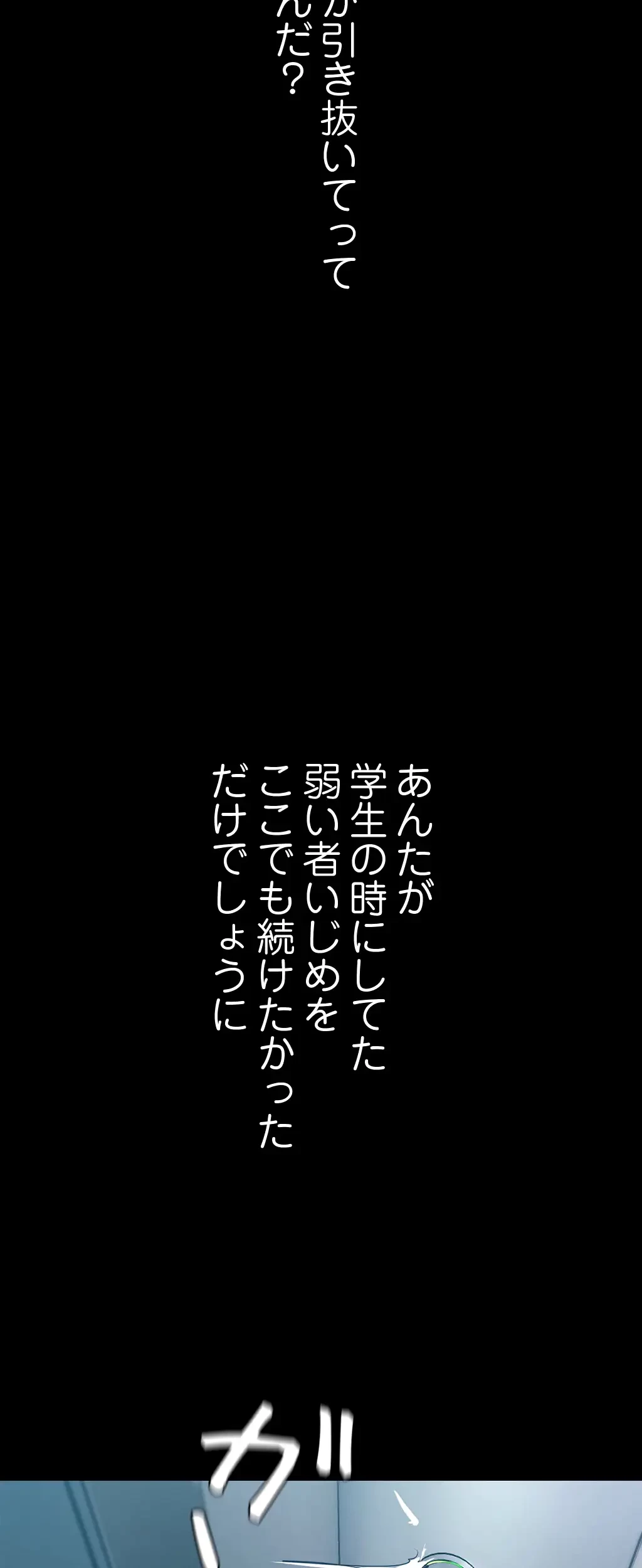すばらしき新世界 第194話 - 23