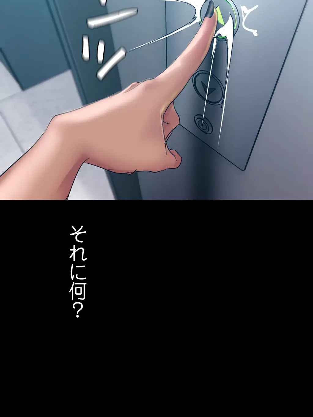 すばらしき新世界 第194話 - 24