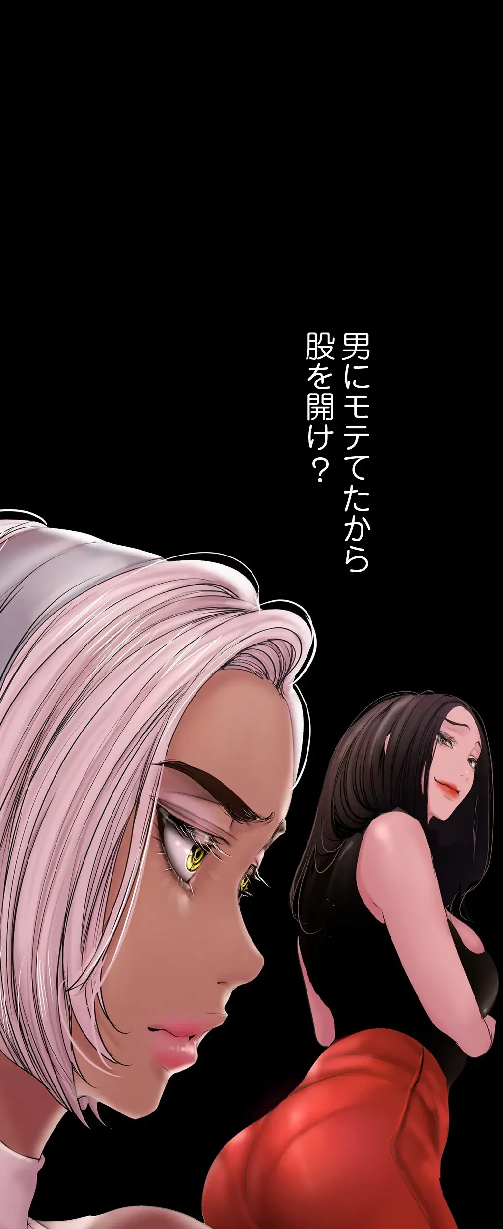 すばらしき新世界 第194話 - 25