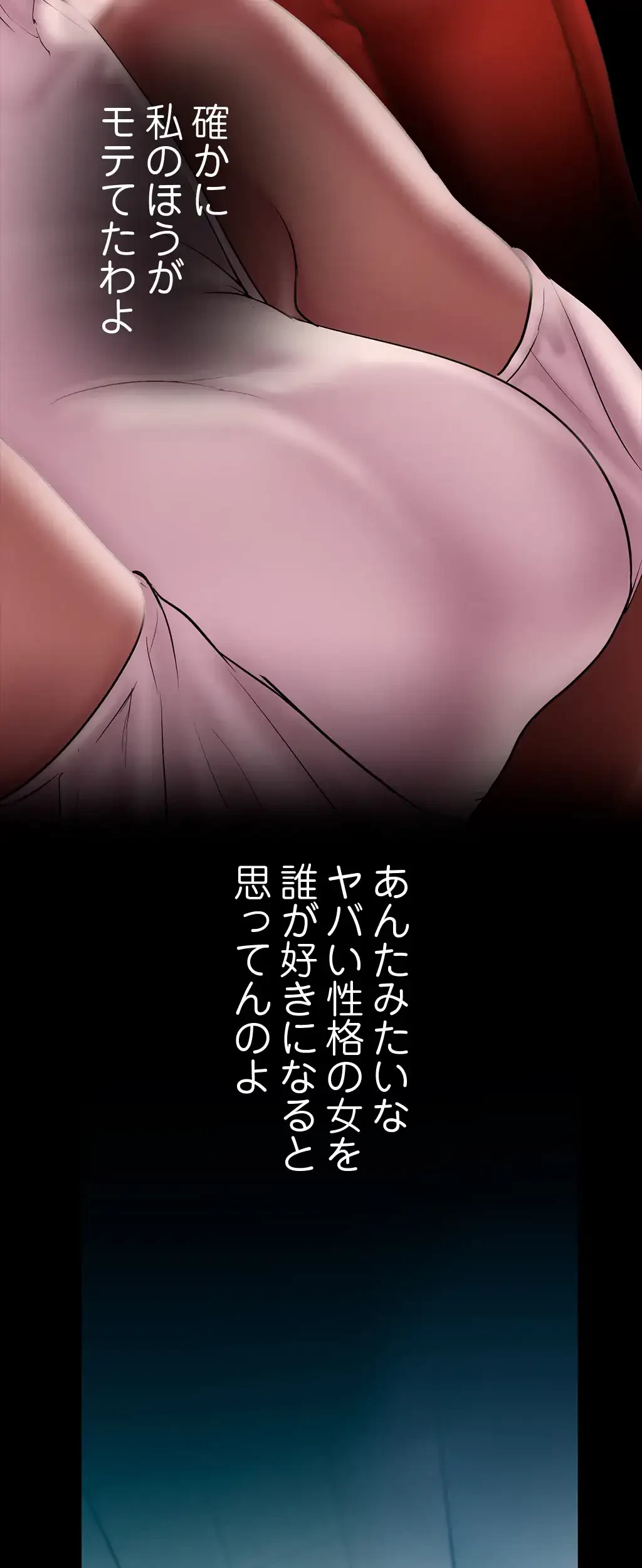 すばらしき新世界 第194話 - 26