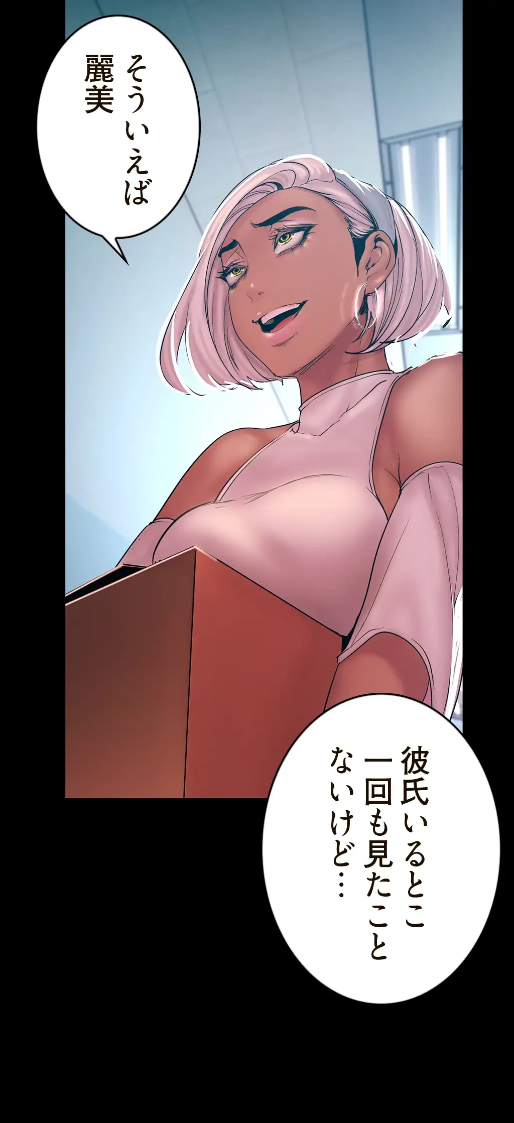 すばらしき新世界 第194話 - 27