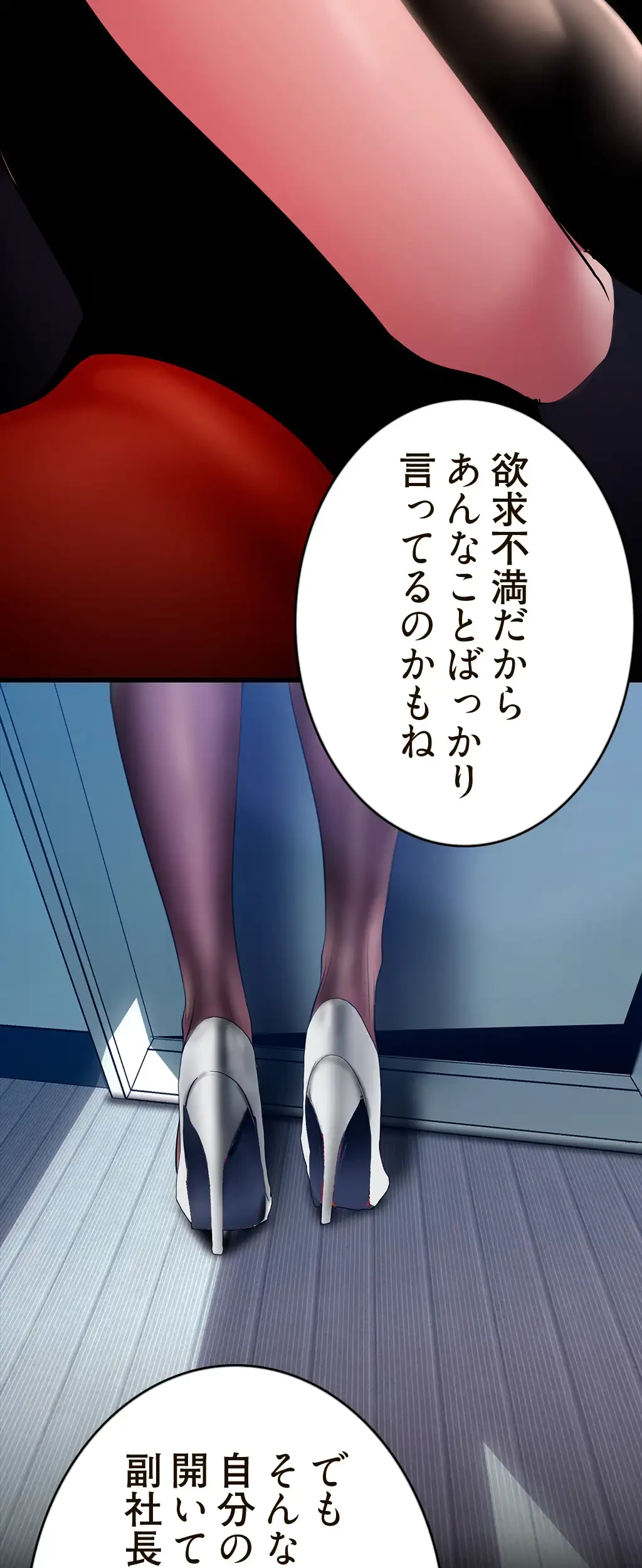 すばらしき新世界 第194話 - 29