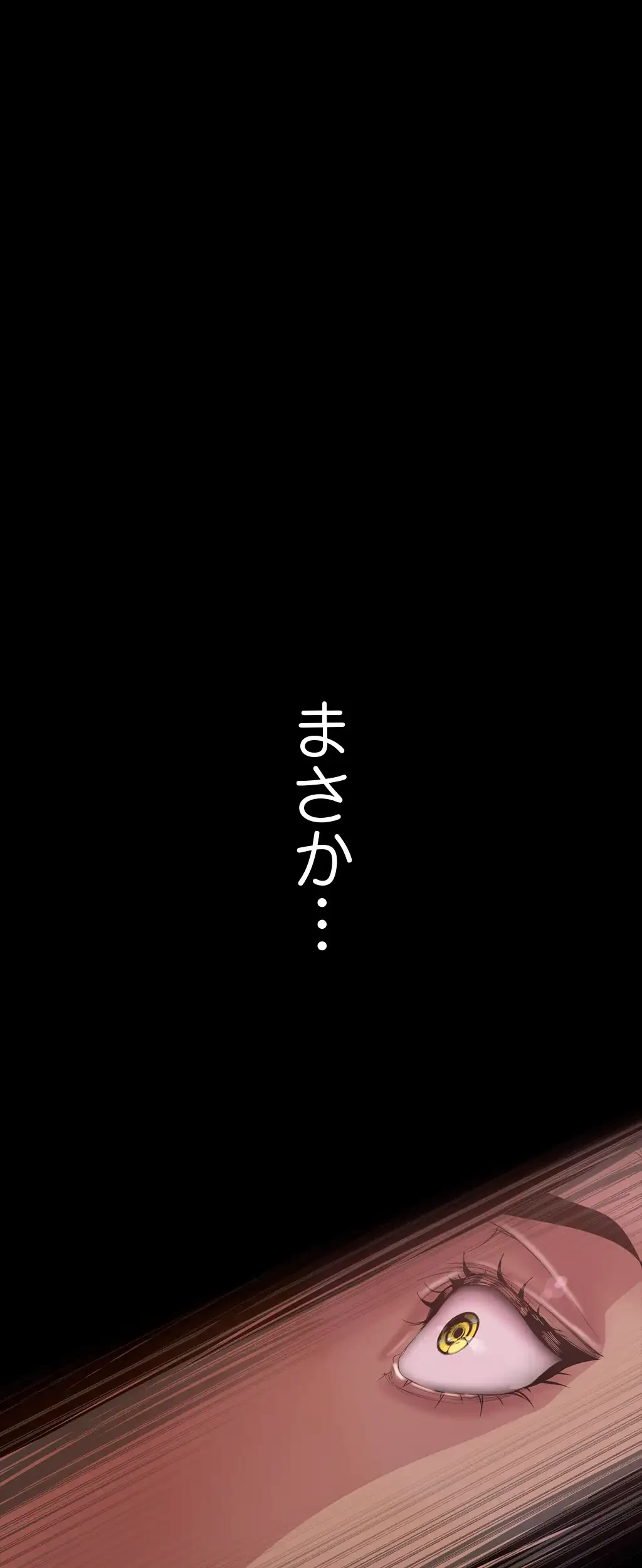 すばらしき新世界 第194話 - 37