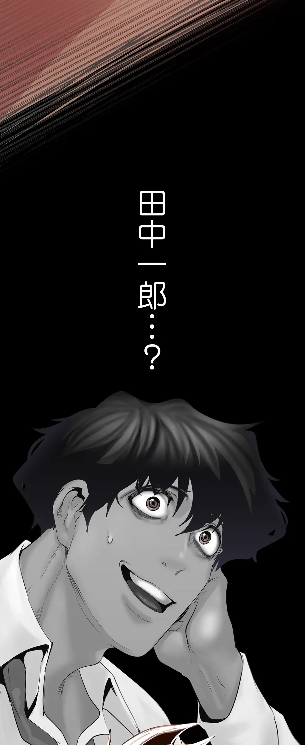 すばらしき新世界 第194話 - 38