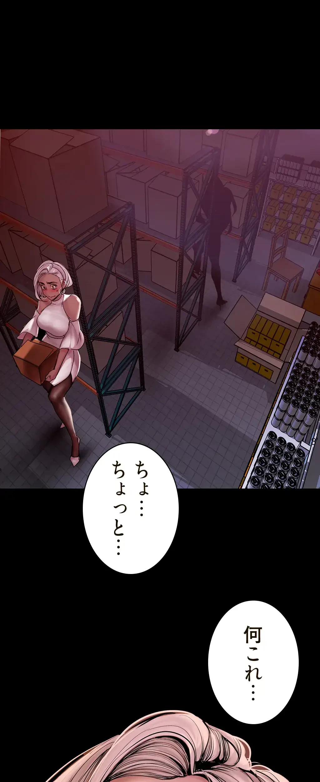 すばらしき新世界 第194話 - 41