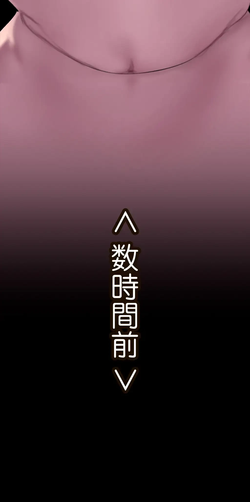 すばらしき新世界 第194話 - 43