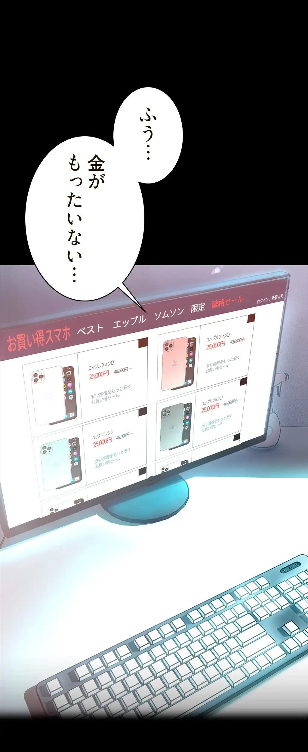 すばらしき新世界 第194話 - 44