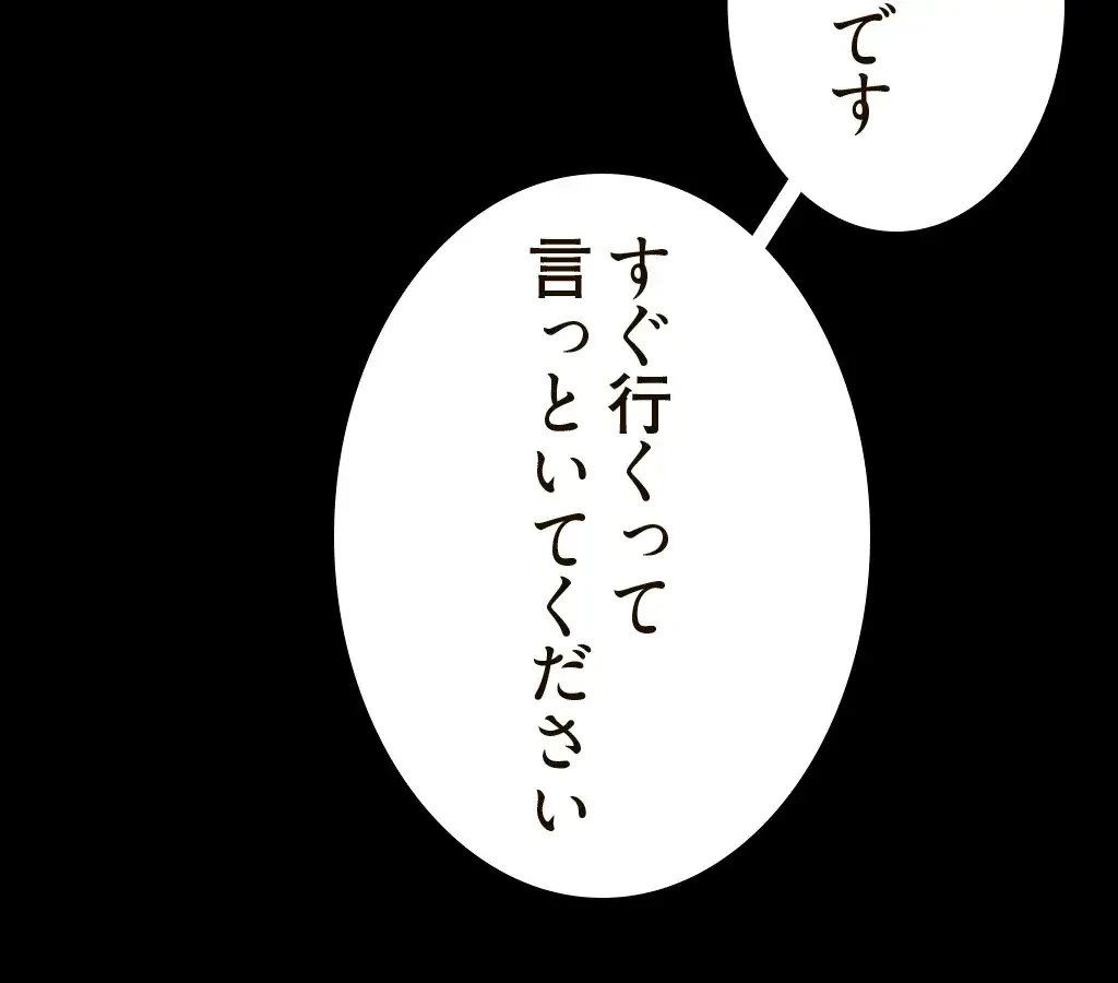 すばらしき新世界 第194話 - 46