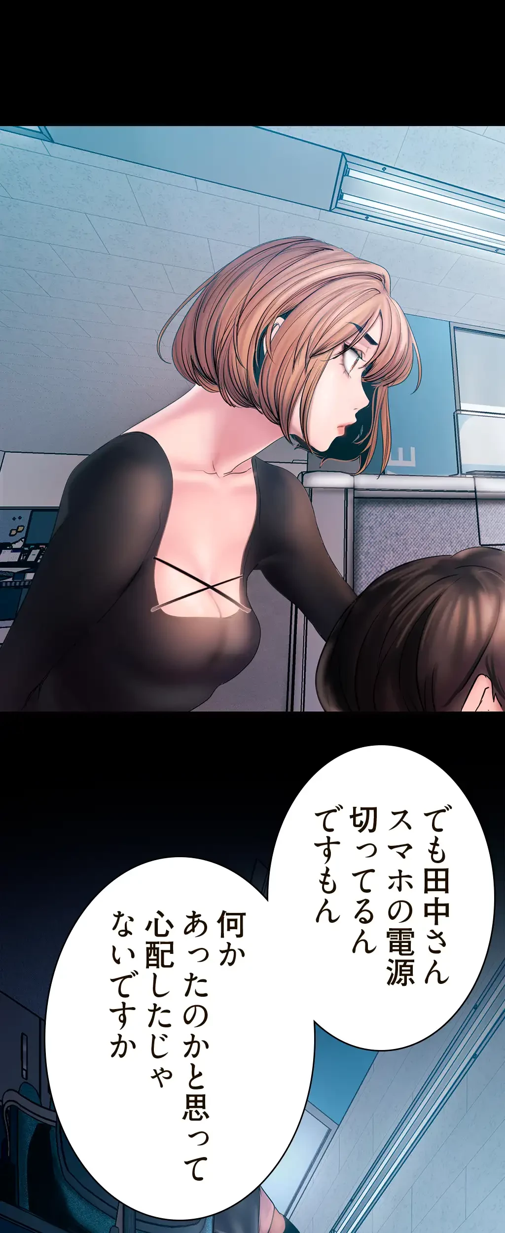 すばらしき新世界 第194話 - 55