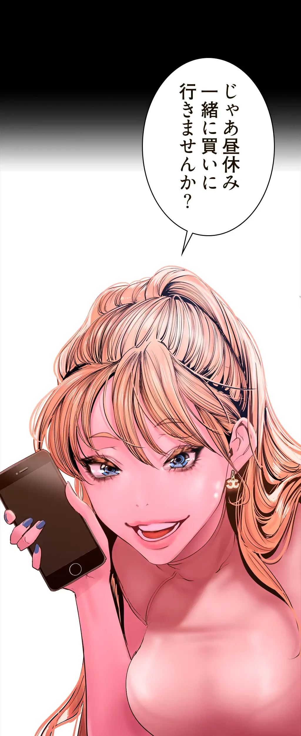 すばらしき新世界 第194話 - 58