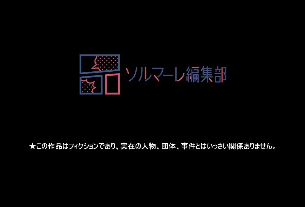 すばらしき新世界 第194話 - 65