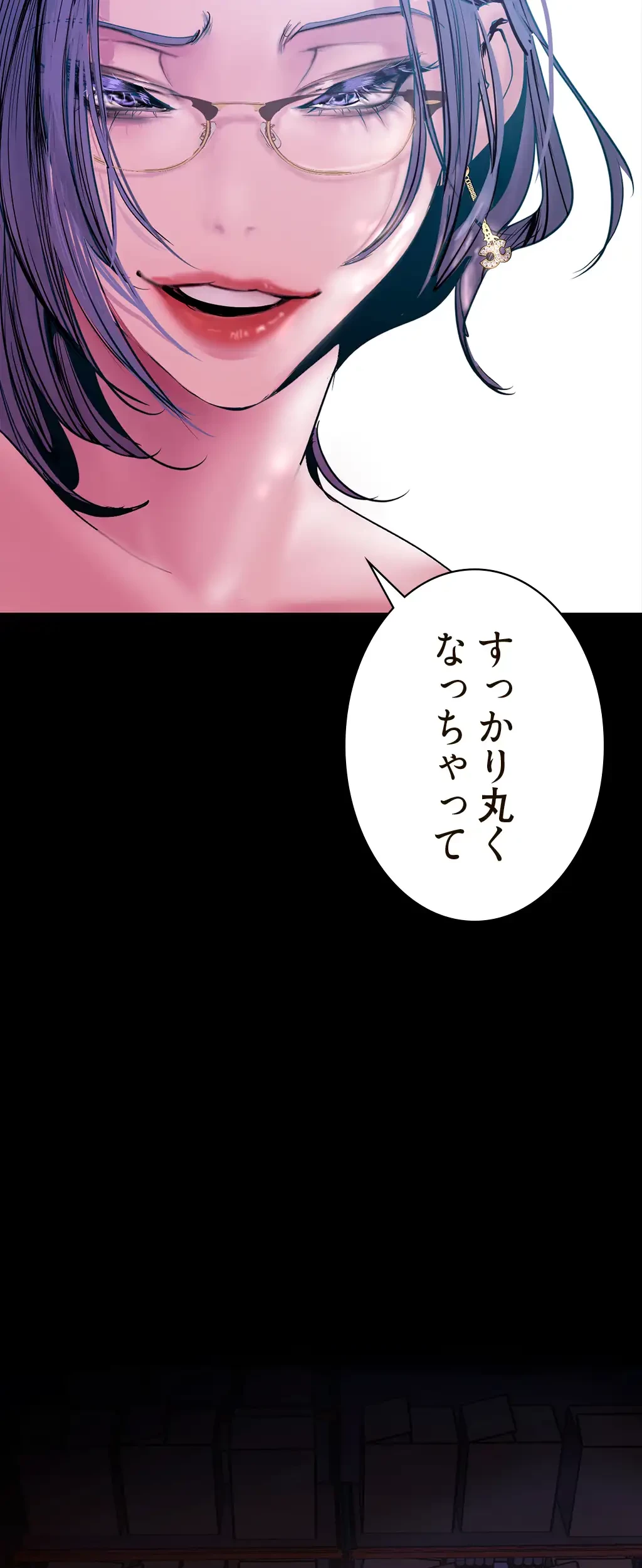 すばらしき新世界 第195話 - 9