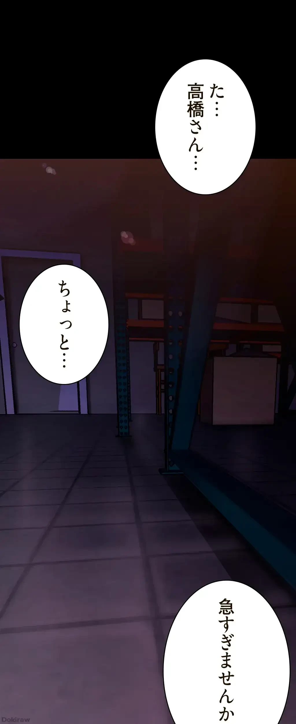 すばらしき新世界 第195話 - 11