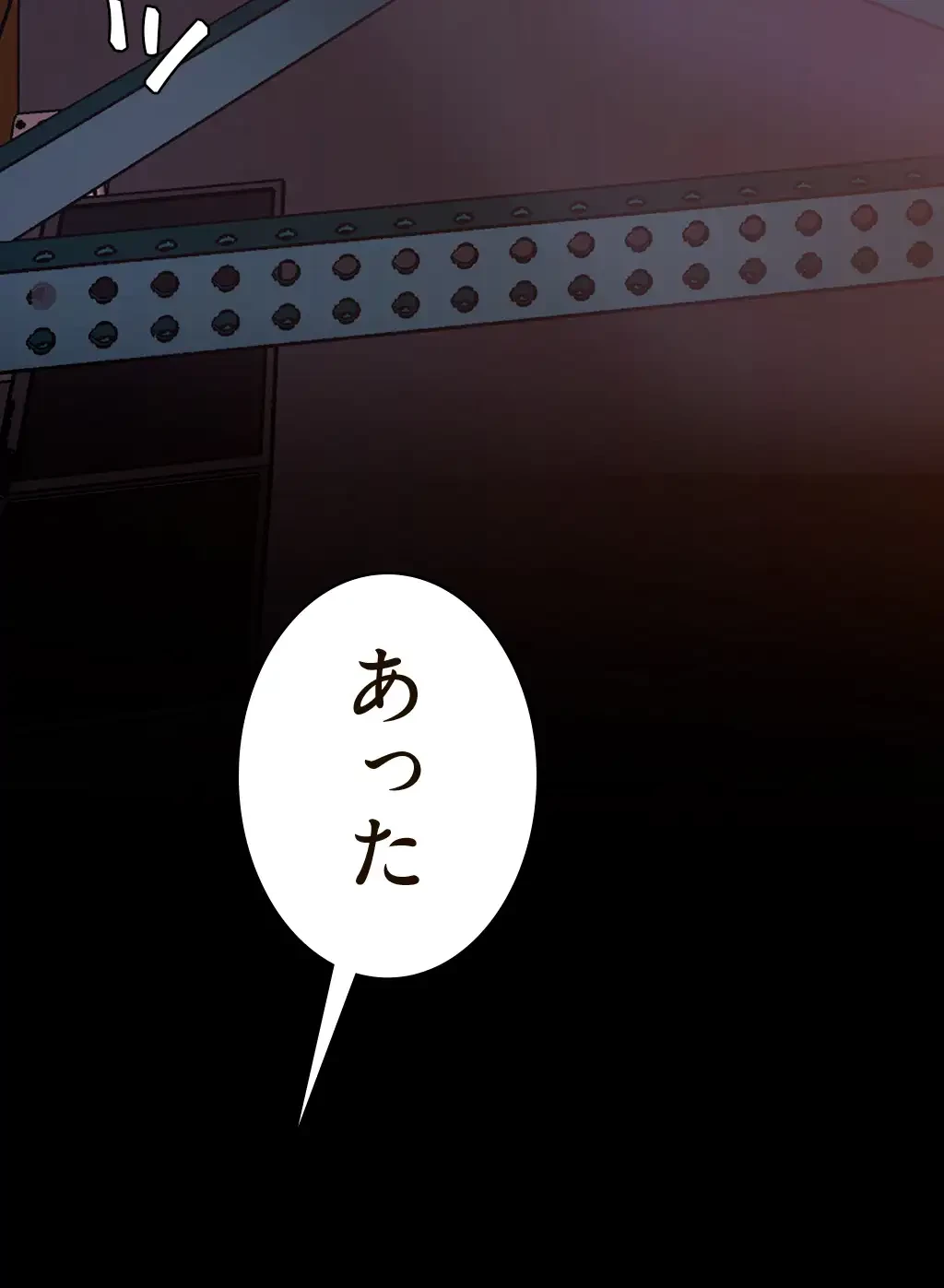 すばらしき新世界 第195話 - 17