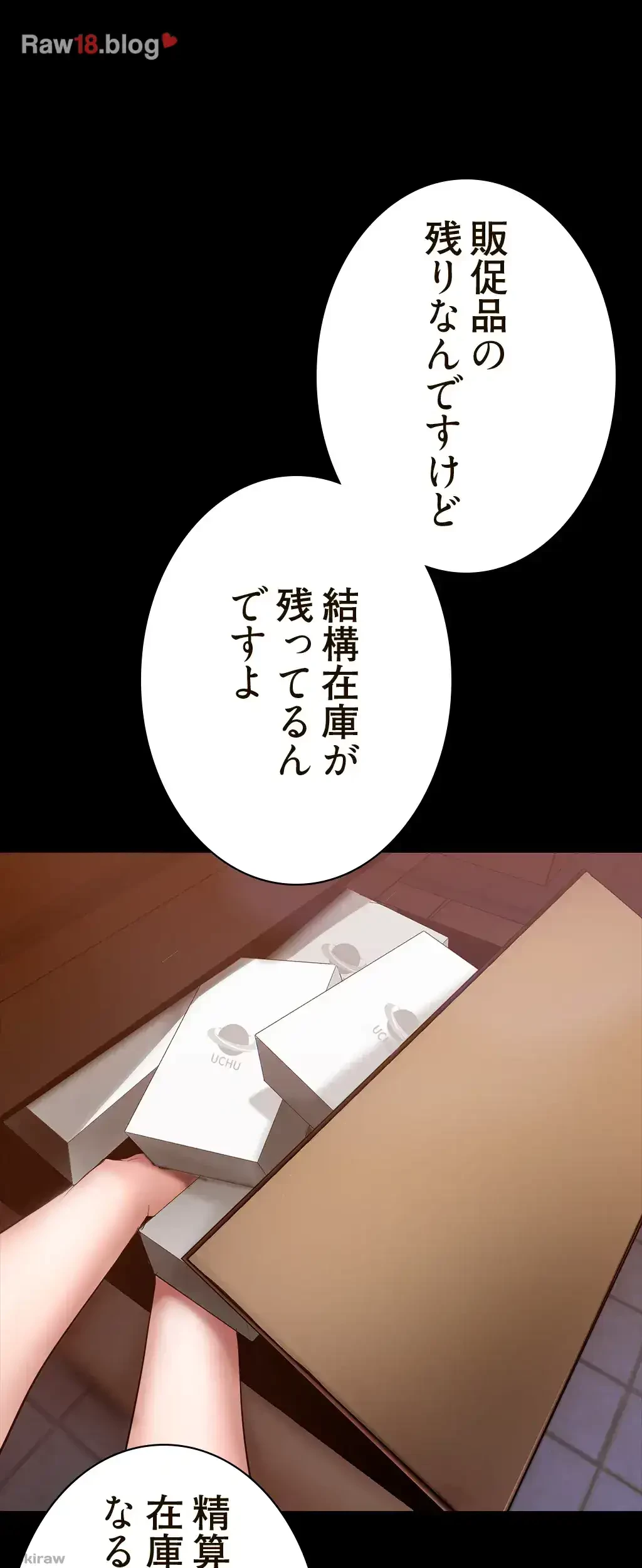 すばらしき新世界 第195話 - 21