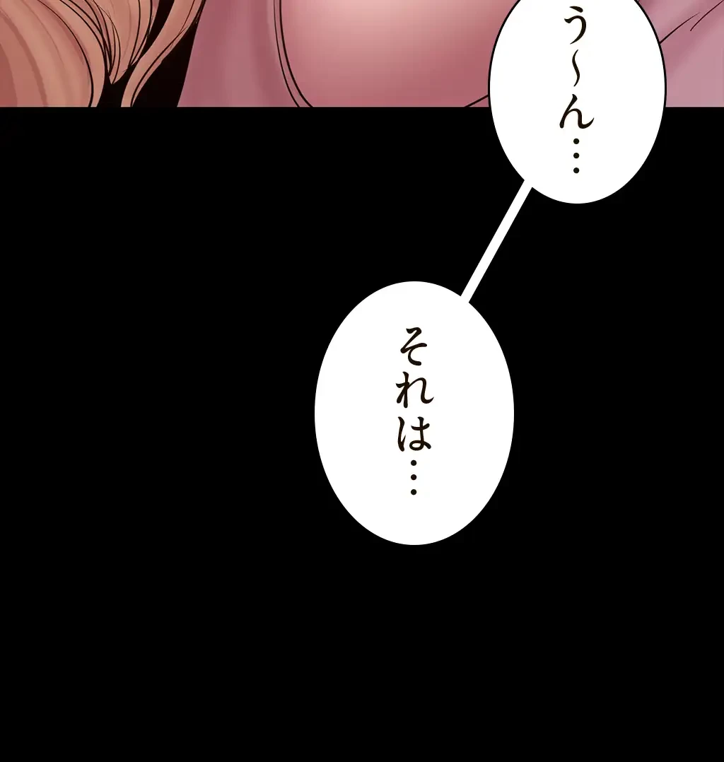 すばらしき新世界 第195話 - 37