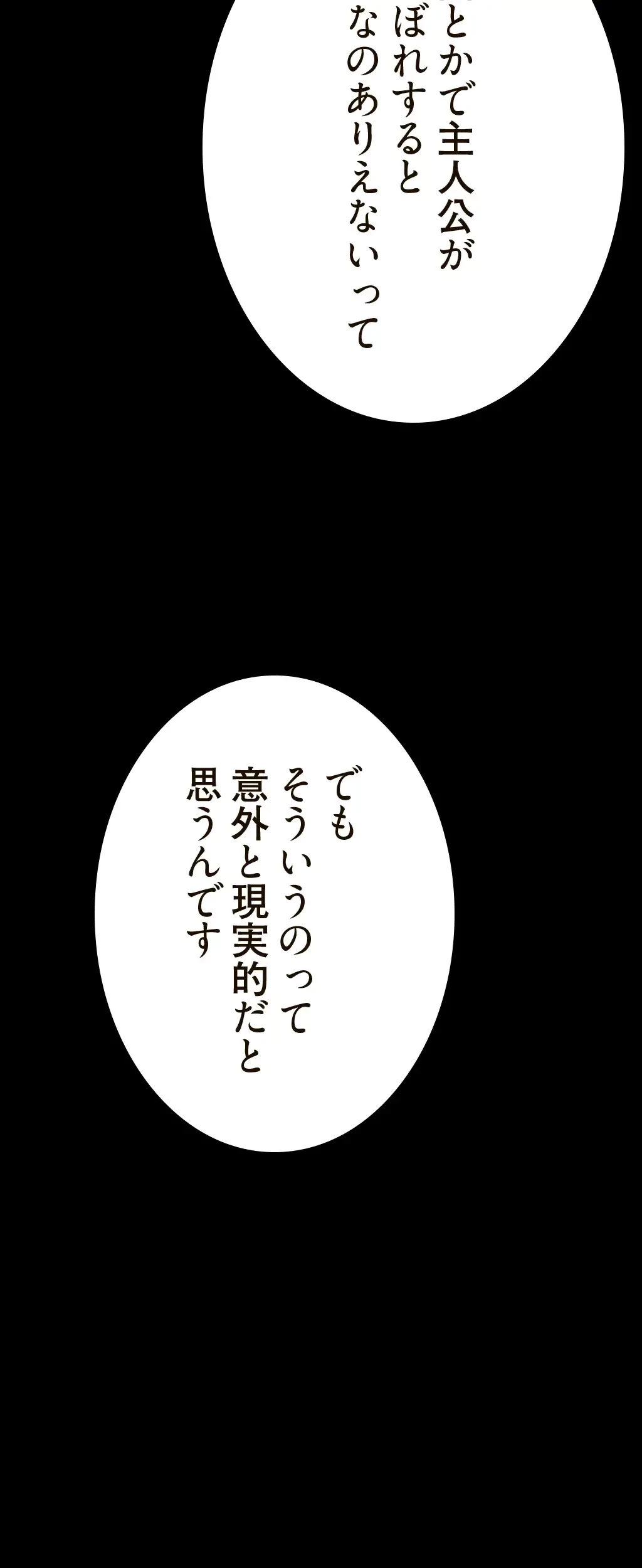 すばらしき新世界 第195話 - 39