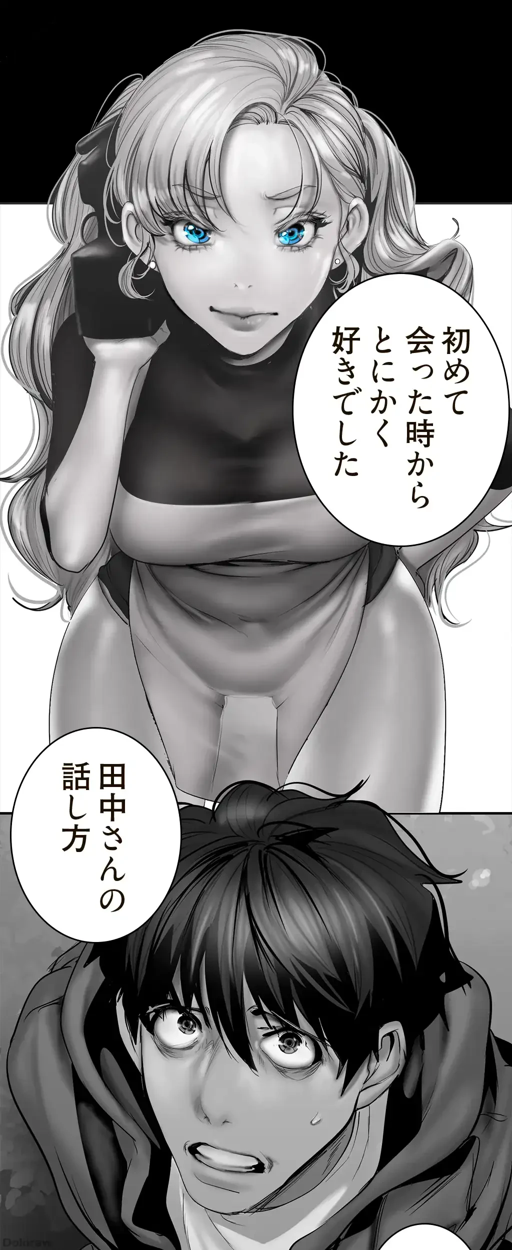 すばらしき新世界 第195話 - 41