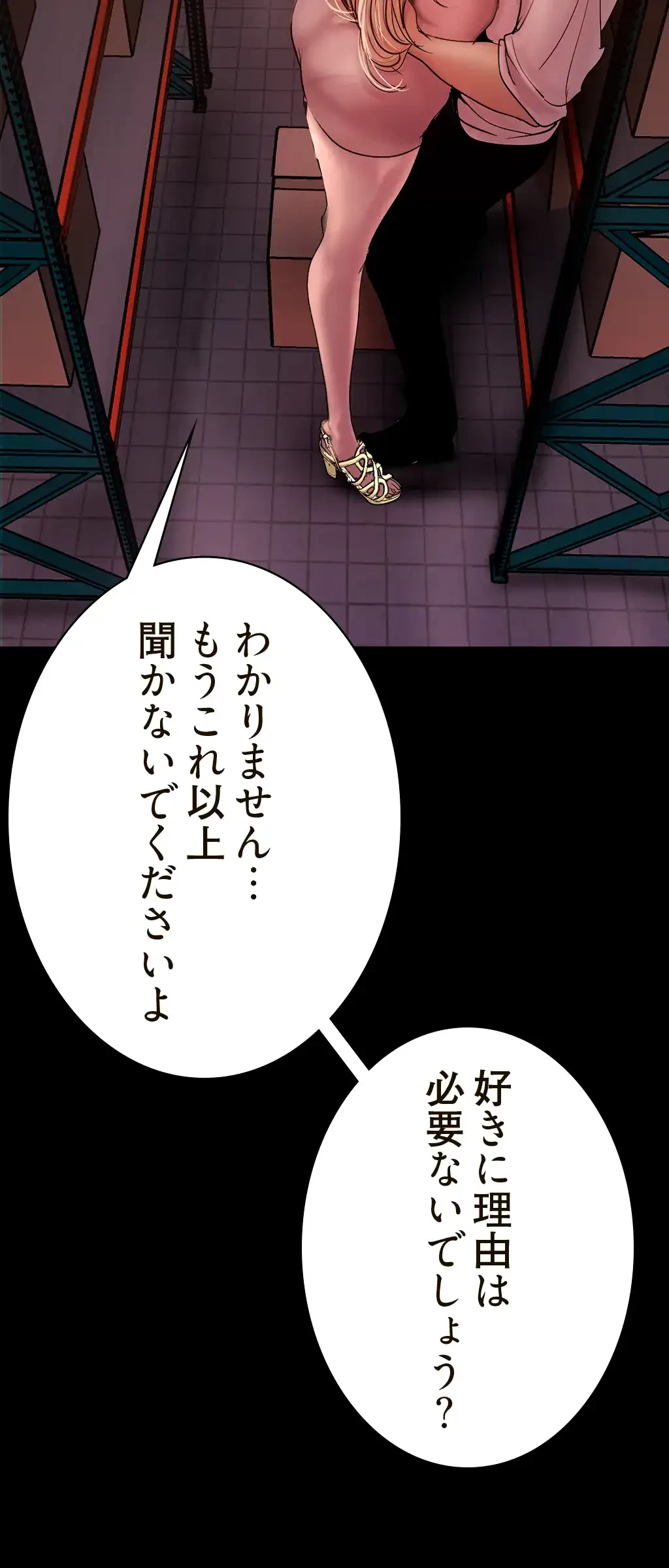 すばらしき新世界 第195話 - 46