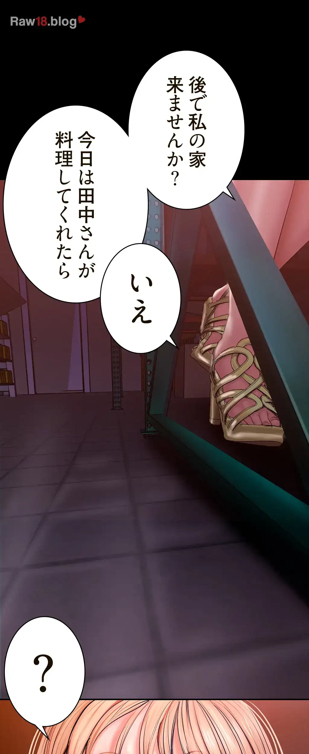 すばらしき新世界 第195話 - 47