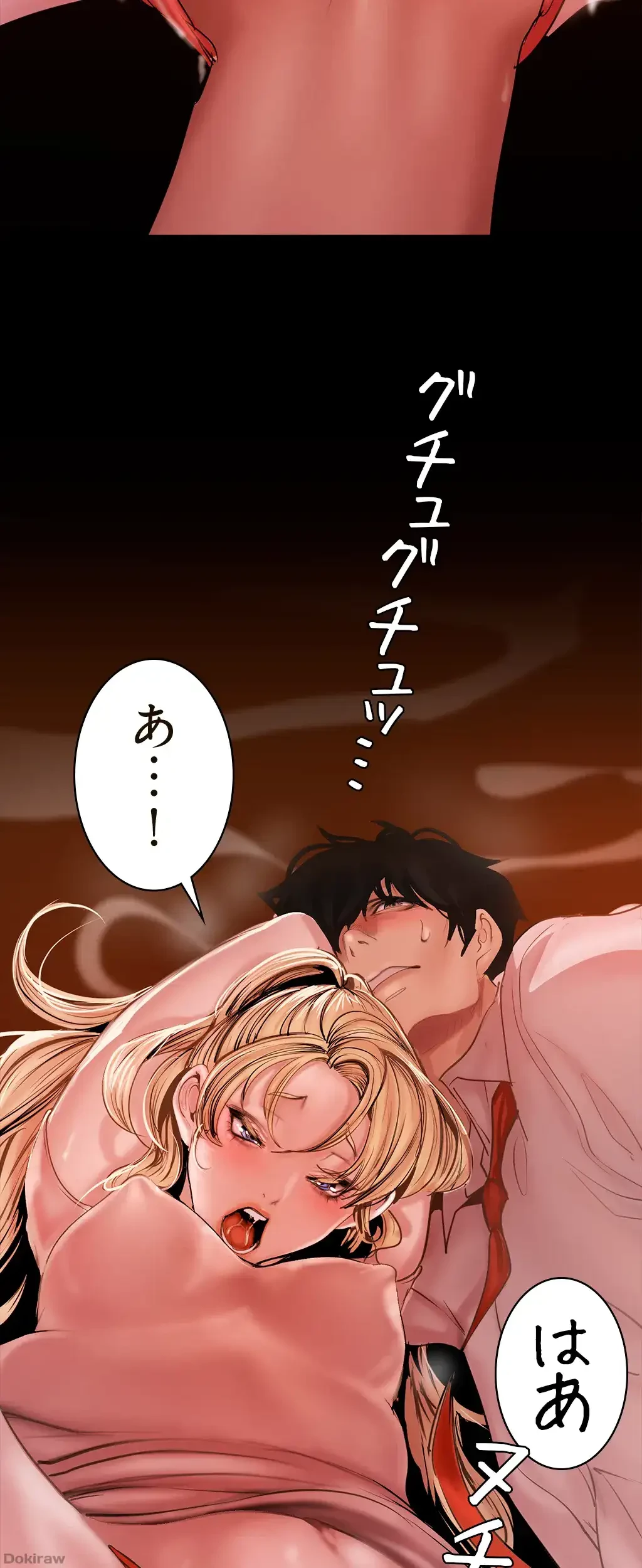 すばらしき新世界 第195話 - 51