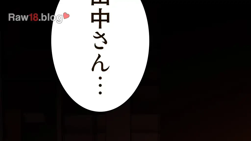 すばらしき新世界 第195話 - 53