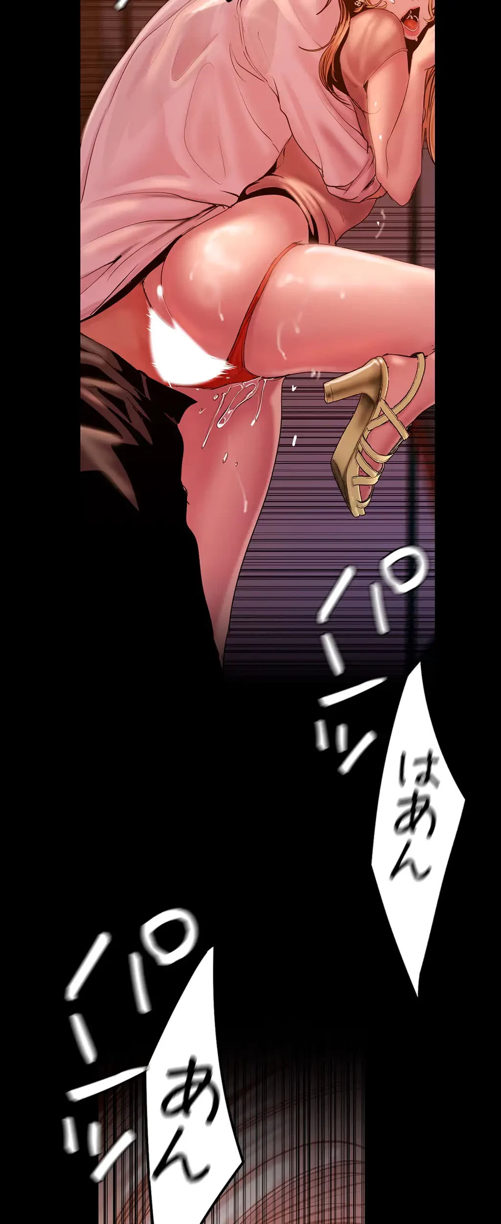 すばらしき新世界 第195話 - 65