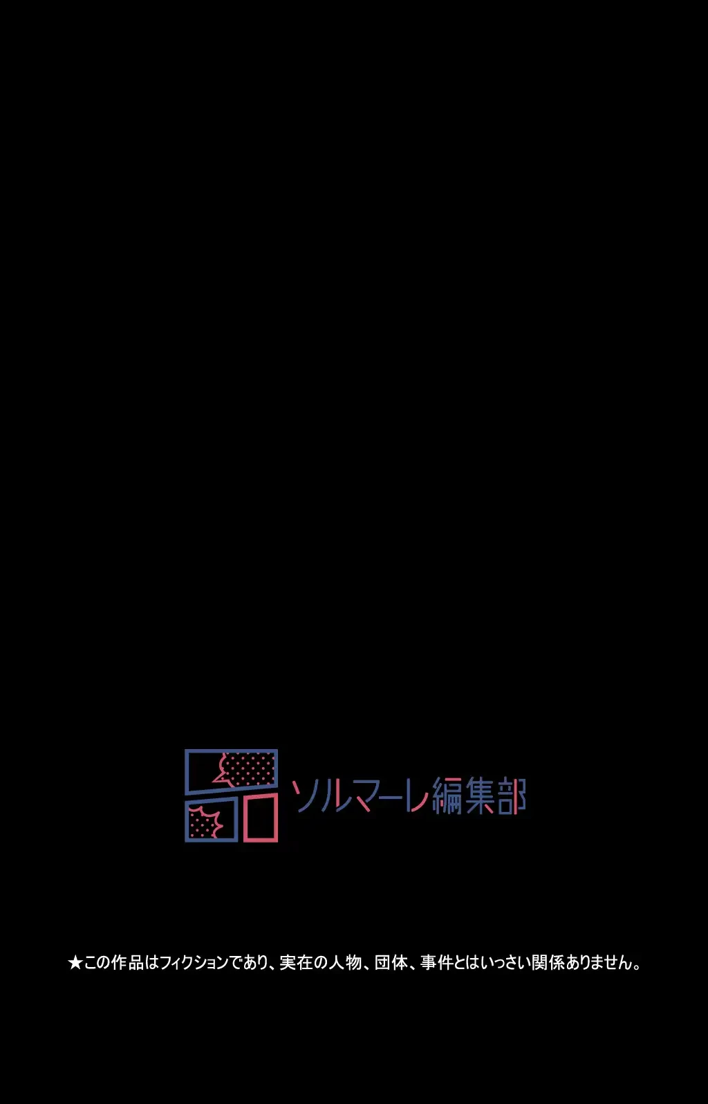 すばらしき新世界 第195話 - 69