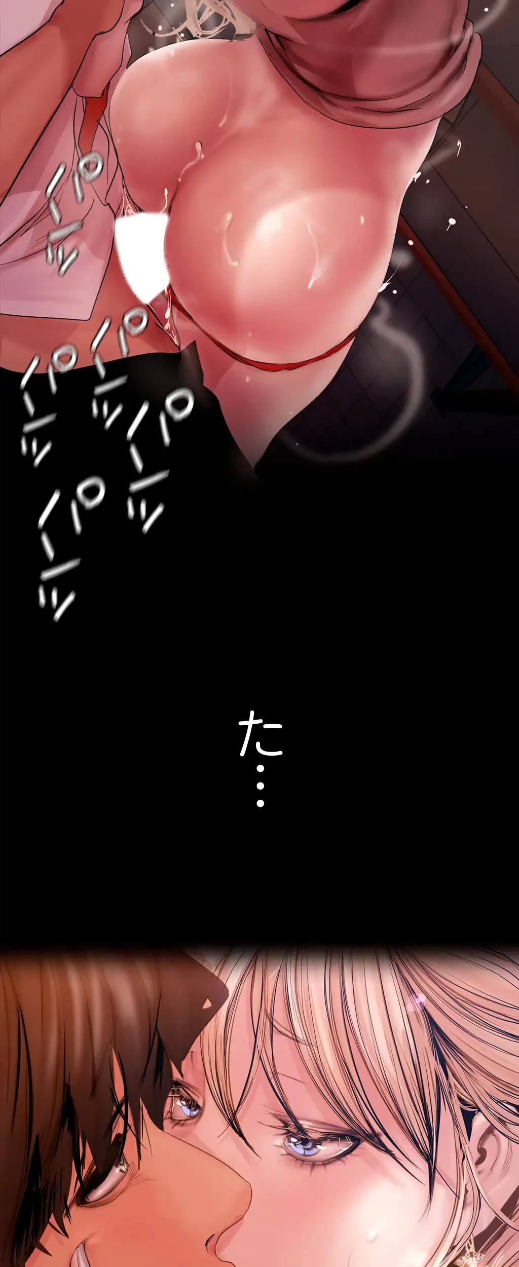 すばらしき新世界 第196話 - 24