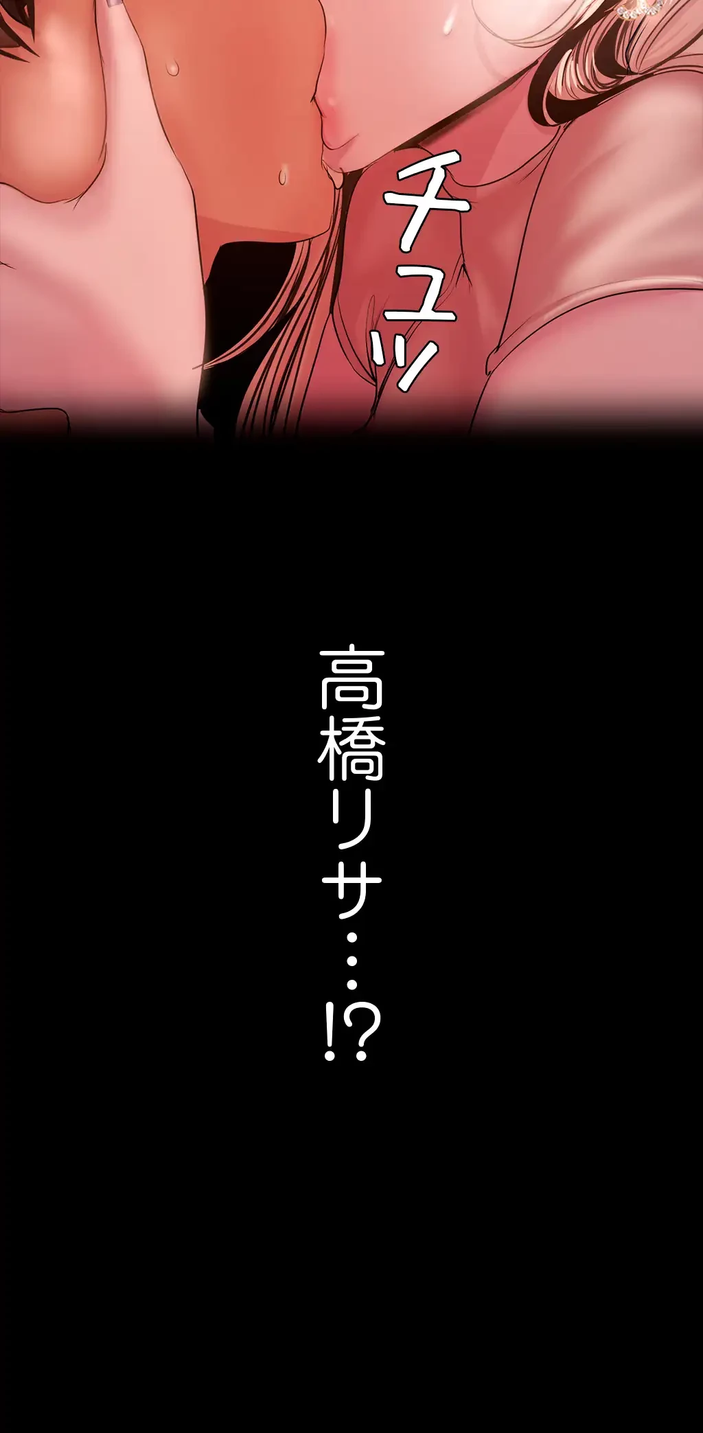 すばらしき新世界 第196話 - 25